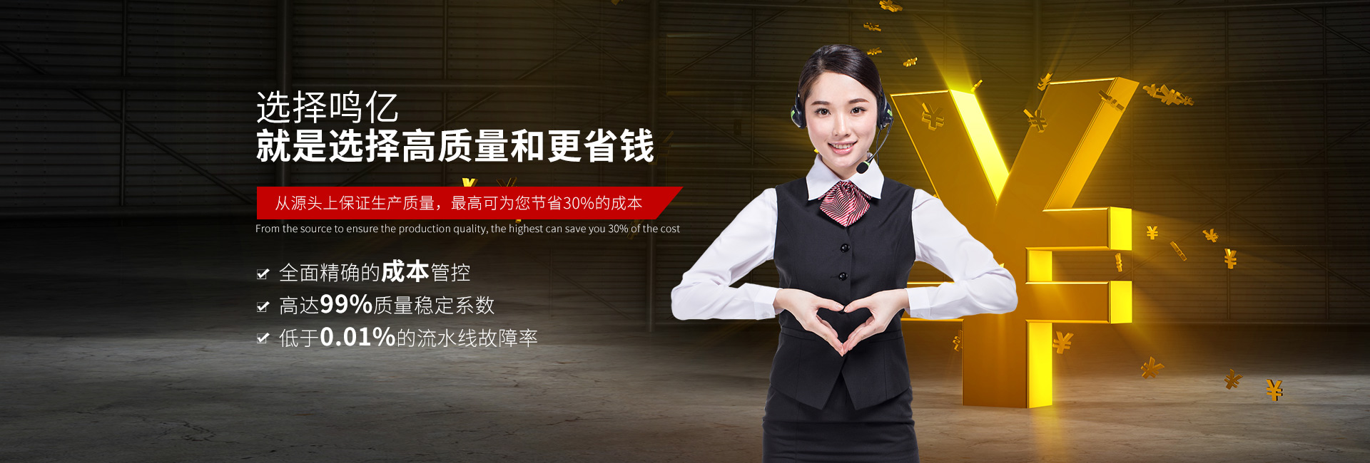 鳴億包裝-選擇鳴億，就是選擇高質(zhì)量和更省錢